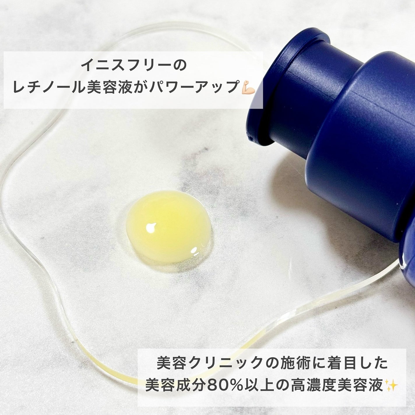 レチノール PDRN アドバンスド セラム/innisfree/美容液を使ったクチコミ(2枚目)