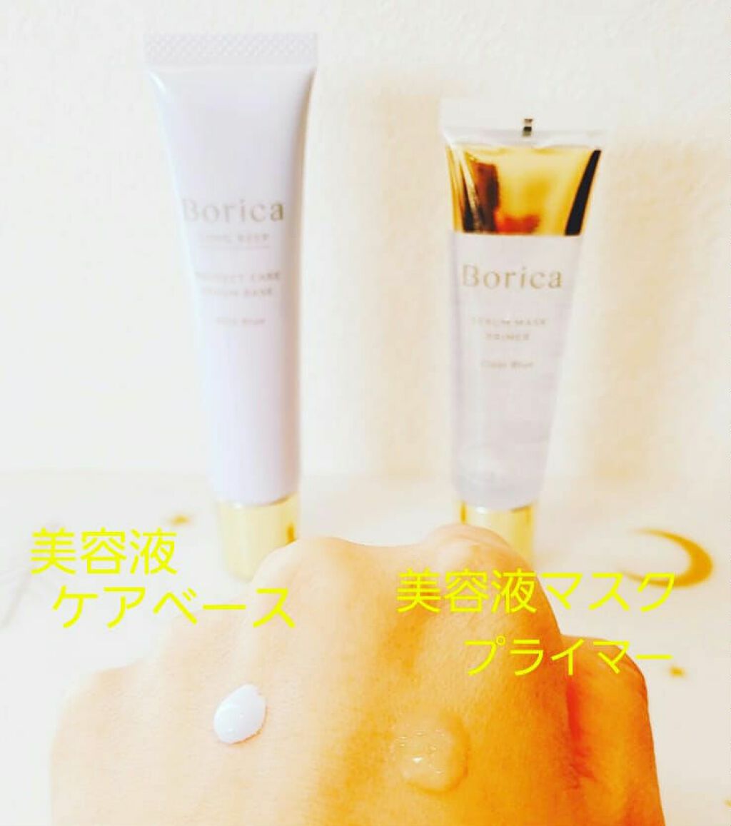 くずれ防止 美容液ケアベース ミルクブルー SPF30 PA++/Borica/化粧下地を使ったクチコミ（2枚目）