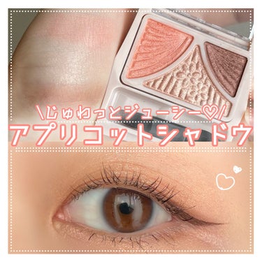 ジューシーピュアアイズ/キャンメイク/アイシャドウパレットを使ったクチコミ（1枚目）