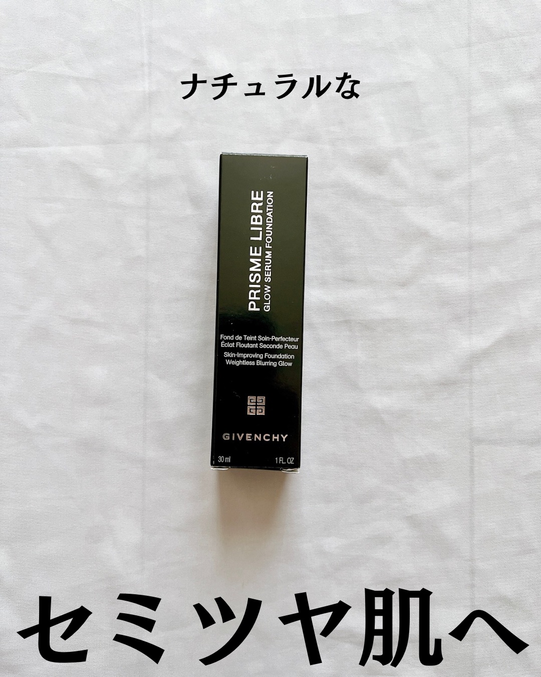 プリズム･リーブル･グロウ･セラム･ ファンデーション/GIVENCHY/リキッドファンデーションを使ったクチコミ（2枚目）