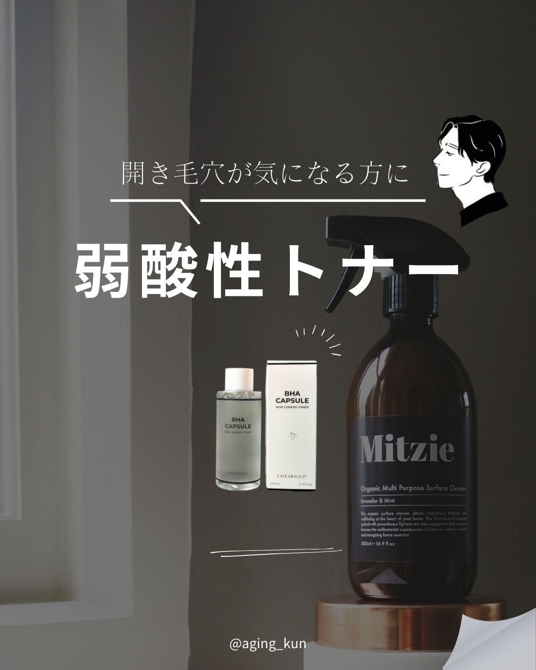 BHA CAPSULE NON COMEDO TONER/23years old/化粧水を使ったクチコミ(1枚目)