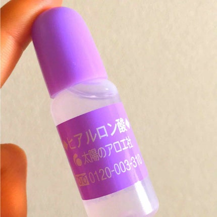 ヒアルロン酸原液/太陽のアロエ社/美容液を使ったクチコミ(1枚目)