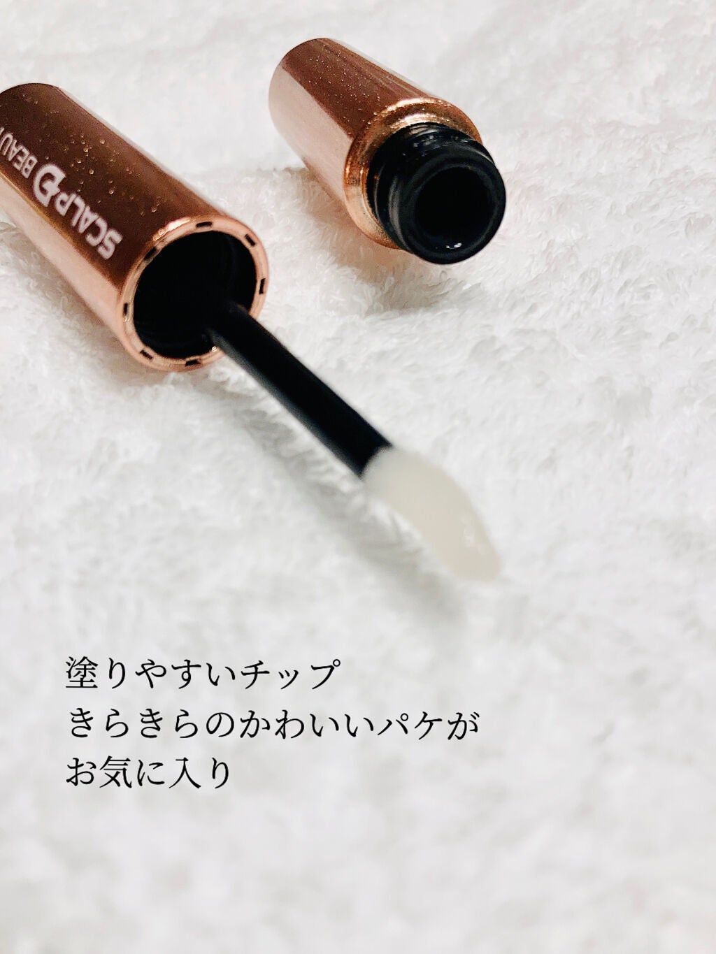 スカルプD ボーテ ピュアフリーアイラッシュセラム プレミアム/アンファー(スカルプD)/まつげ美容液を使ったクチコミ(2枚目)