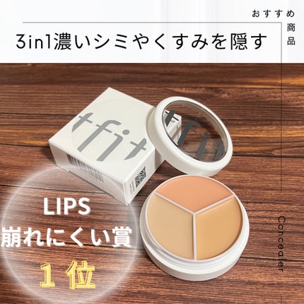 カバーアッププロコンシーラー/TFIT/パレットコンシーラーを使ったクチコミ(1枚目)