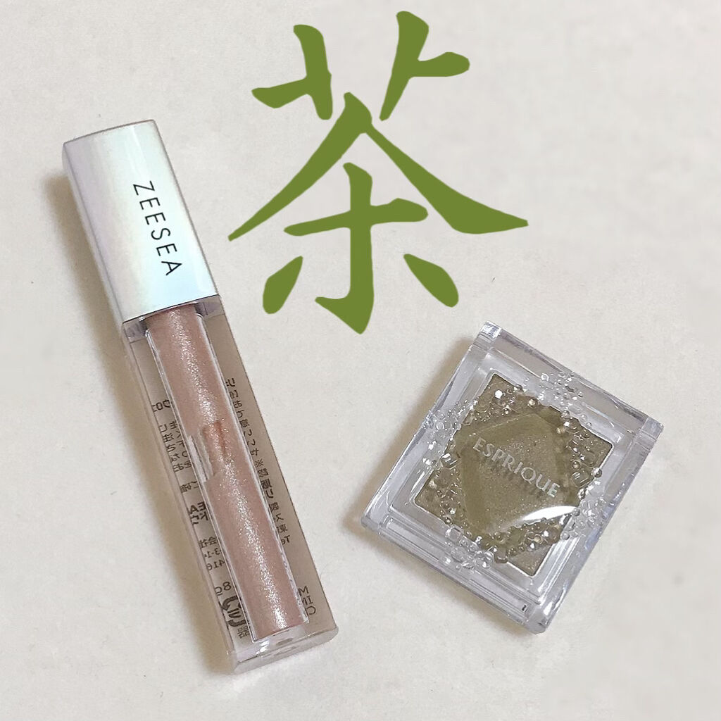 セレクト アイカラー Ｎ/ESPRIQUE/単色アイシャドウを使ったクチコミ（1枚目）