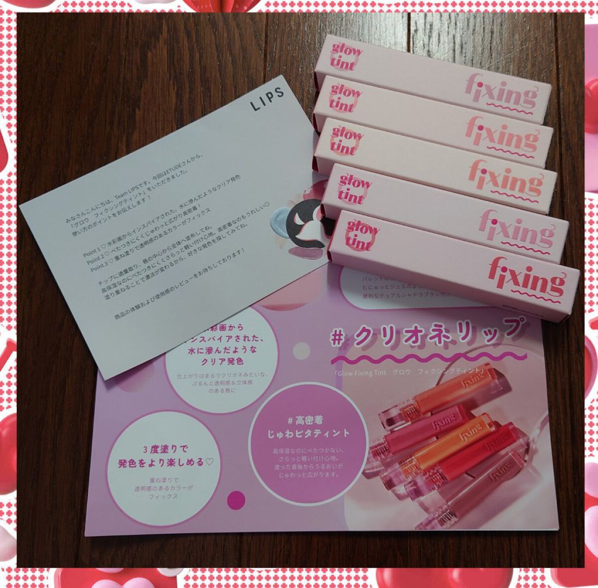 グロウ フィクシングティント/ETUDE/リップティントを使ったクチコミ（1枚目）