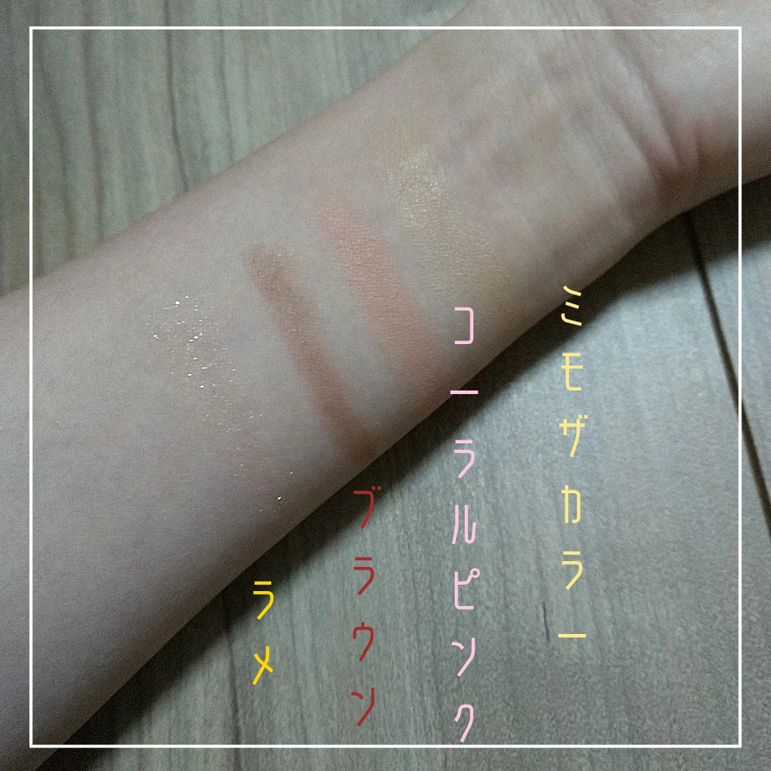 ベージュトーンアイシャドウ/CEZANNE/アイシャドウパレットを使ったクチコミ（3枚目）