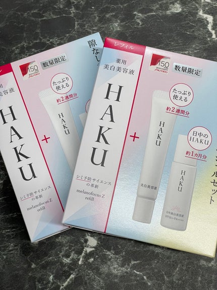 メラノフォーカスZ/HAKU/美容液を使ったクチコミ(5枚目)
