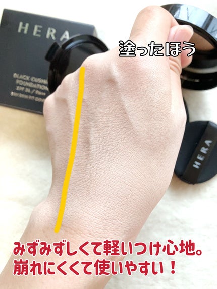 ブラック クッション/HERA/クッションファンデーションを使ったクチコミ(4枚目)