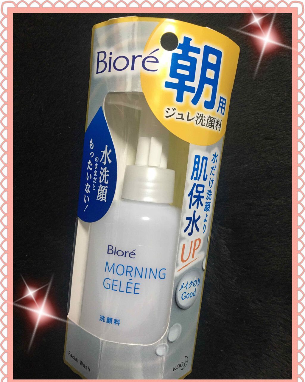 朝用ジュレ洗顔料/ビオレ/その他洗顔料を使ったクチコミ（2枚目）