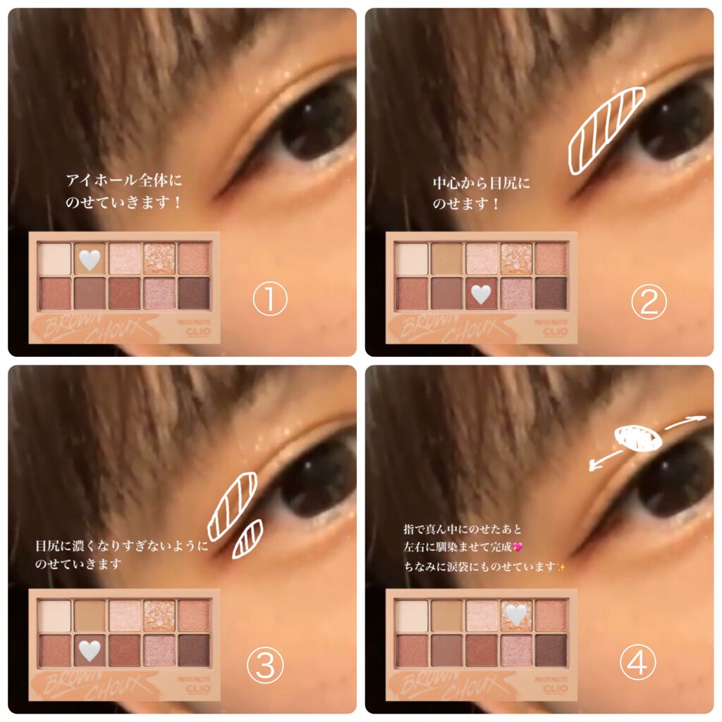 プロ アイ パレット/CLIO/アイシャドウパレットを使ったクチコミ（2枚目）