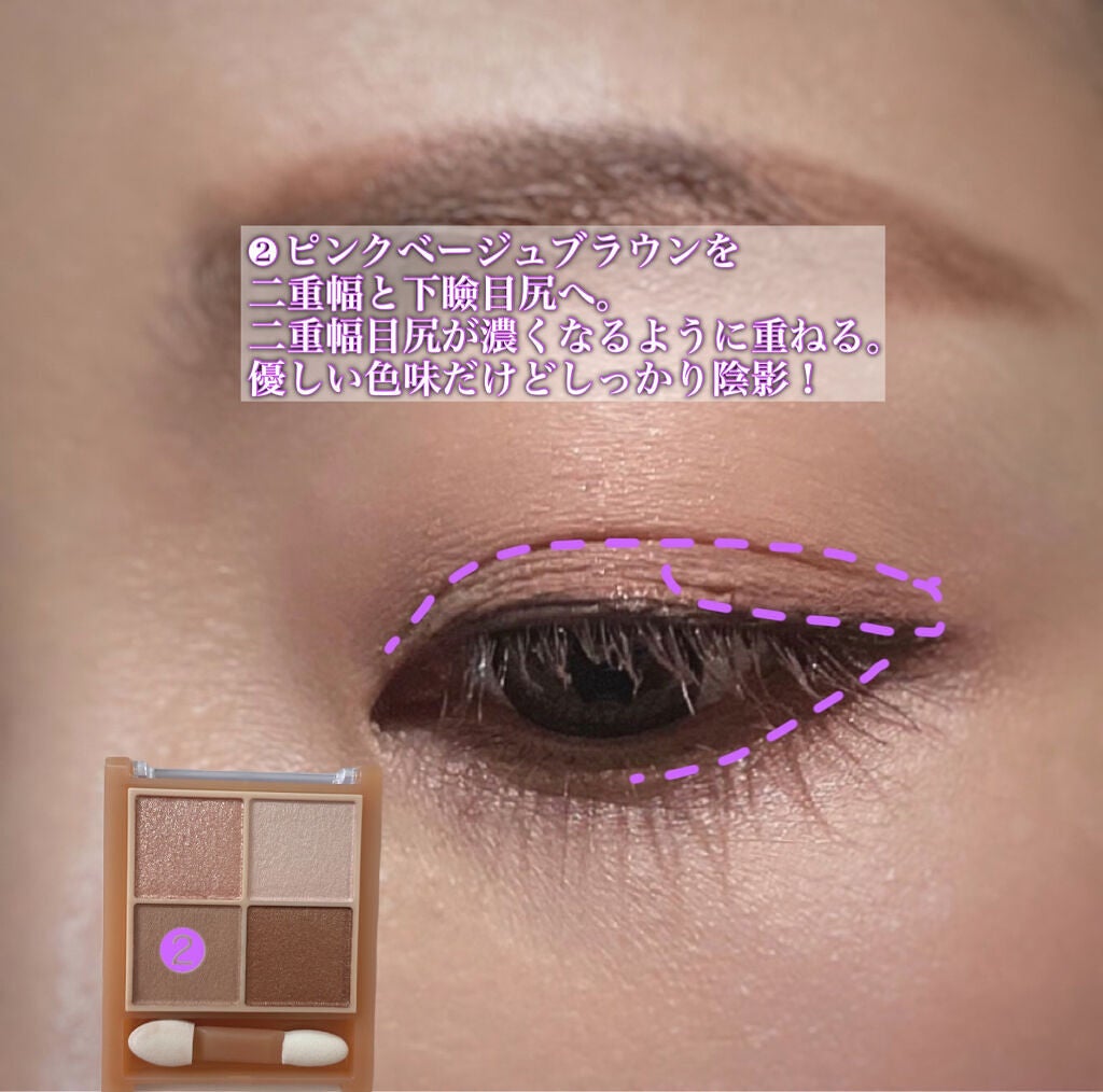 ベージュトーンアイシャドウ/CEZANNE/アイシャドウパレットを使ったクチコミ(4枚目)