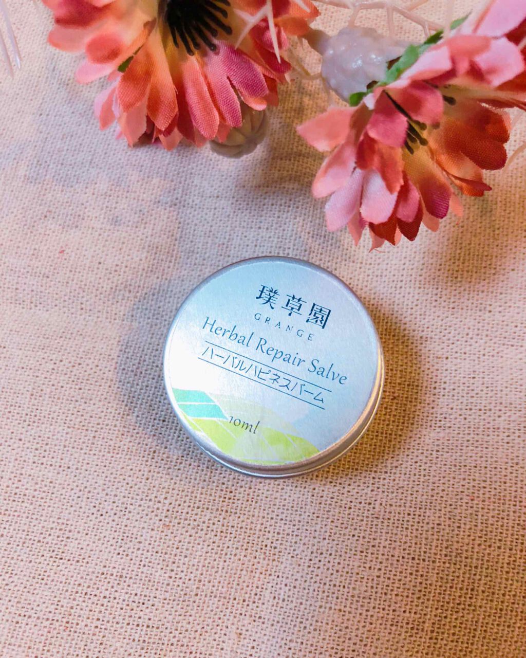 ハーバルハピネスバーム