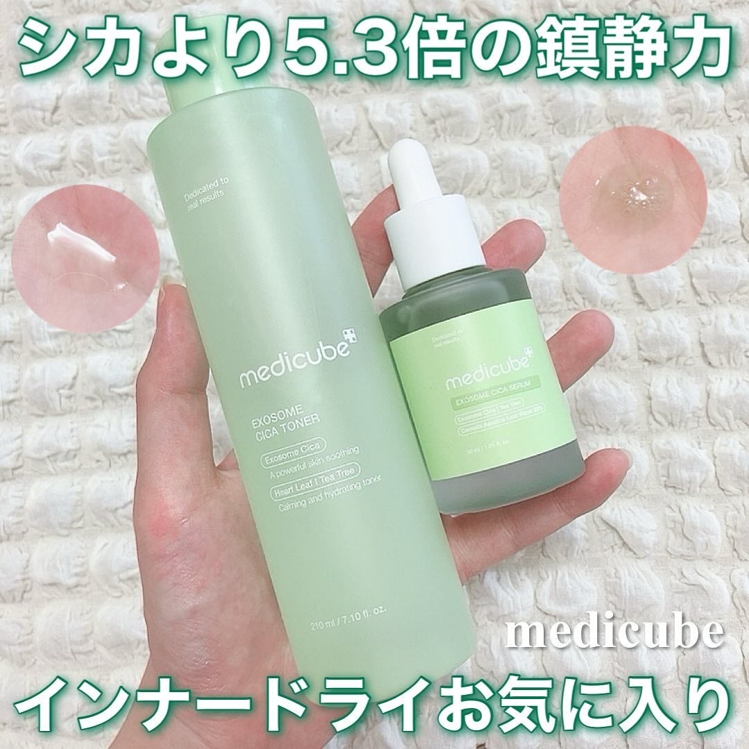 エクソソームシカ アンプル/MEDICUBE/美容液を使ったクチコミ(1枚目)