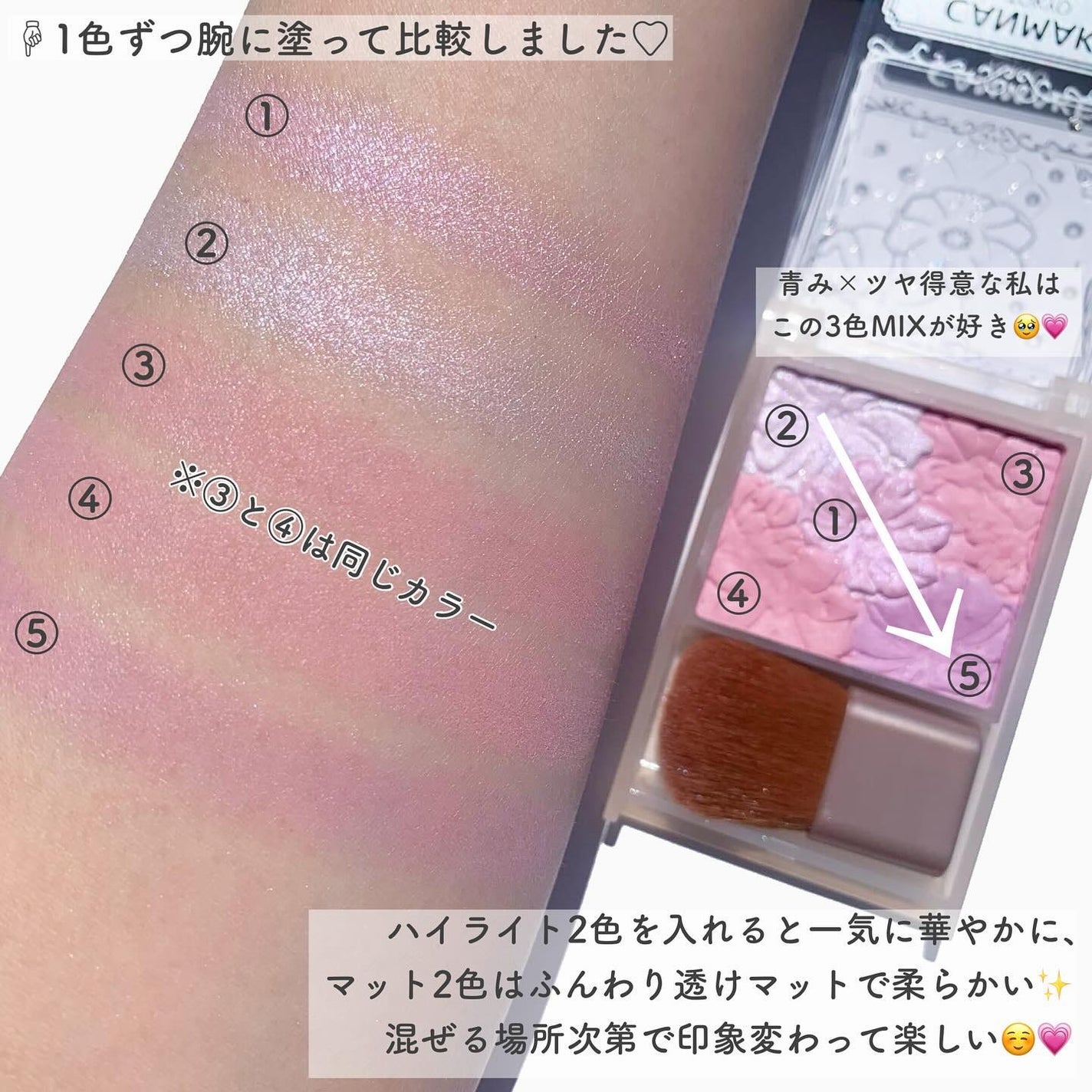 グロウフルールチークス(ブレンドタイプ)/キャンメイク/パウダーチークを使ったクチコミ(6枚目)