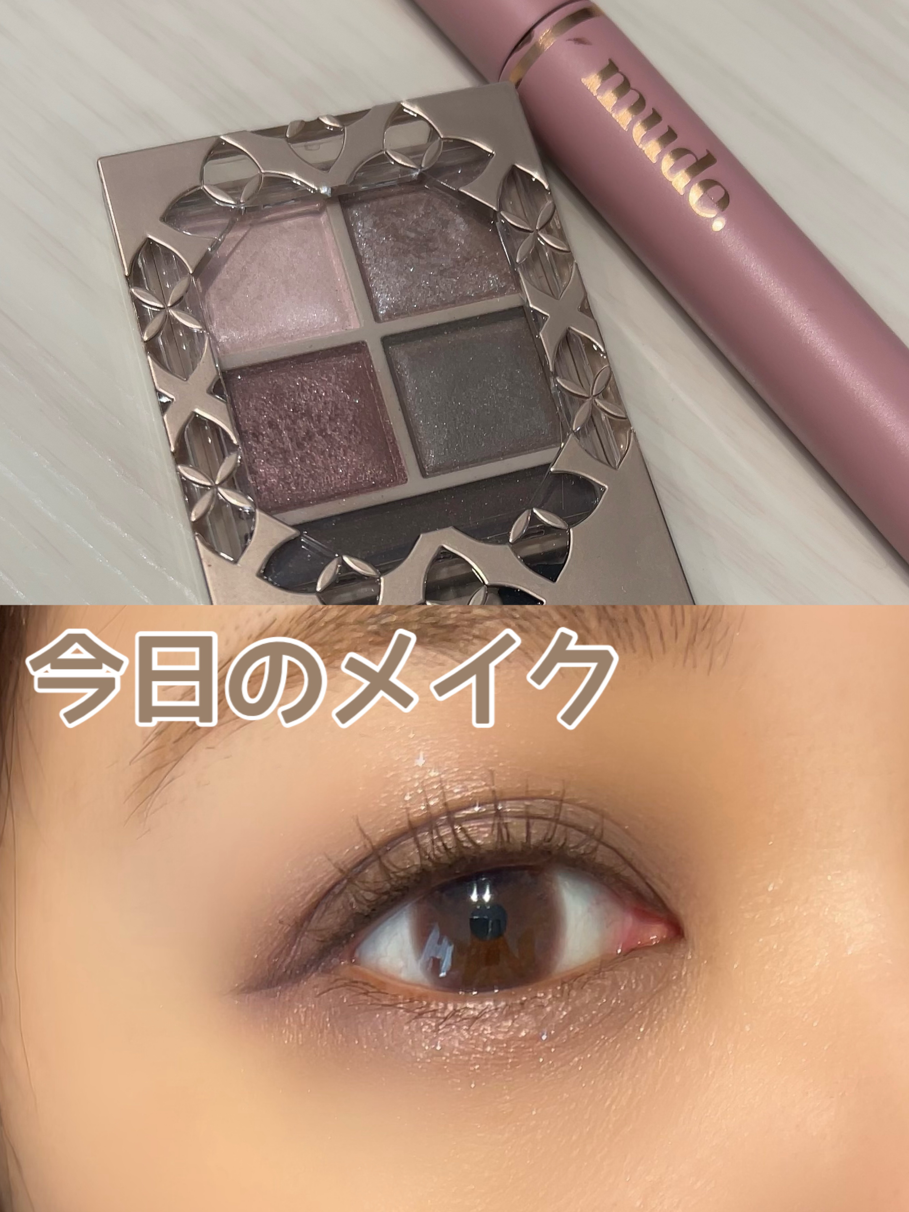 パノラマデザイン アイパレット PK-7 グレージュピンク/Visée/アイシャドウパレットを使ったクチコミ（1枚目）