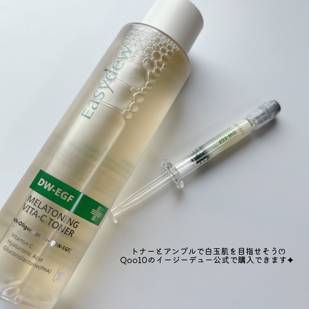 DW-EGFワンデイズアンプル/Easydew/美容液を使ったクチコミ(6枚目)