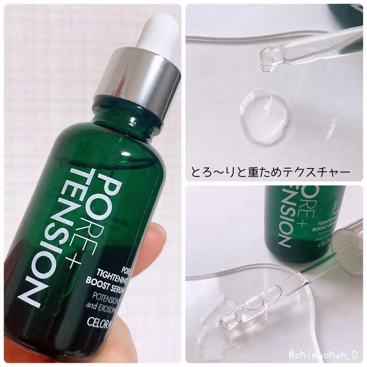 ポアタイトニングブーストセラム/CELORABY/美容液を使ったクチコミ(2枚目)