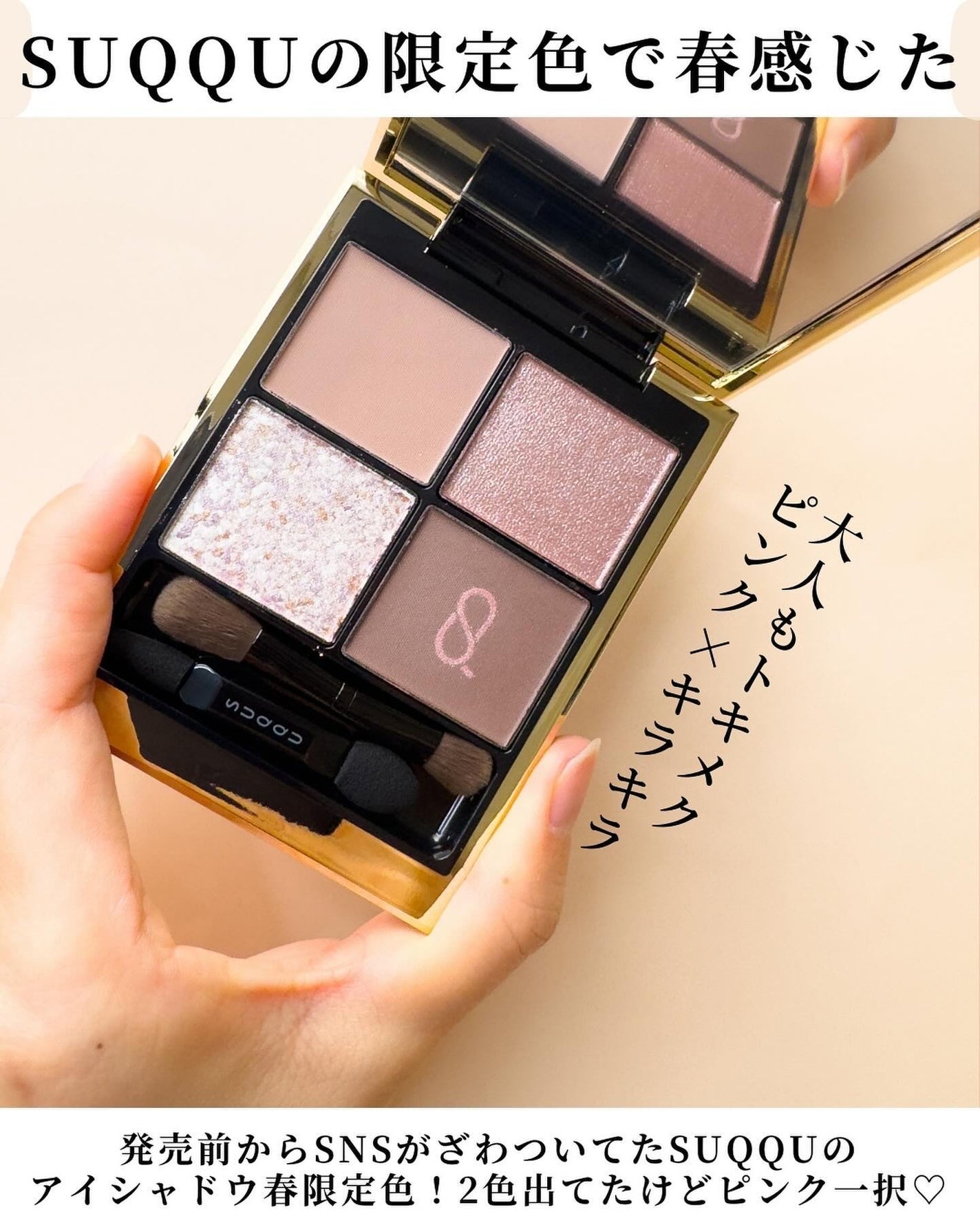 シグニチャー カラー アイズ/SUQQU/アイシャドウパレットを使ったクチコミ(2枚目)