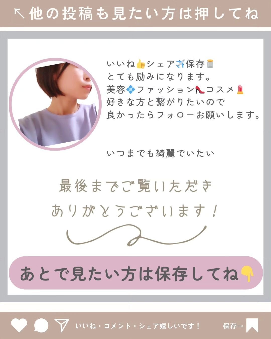 マトメイクスティック 4.0/&honey/ヘアジェルを使ったクチコミ(4枚目)