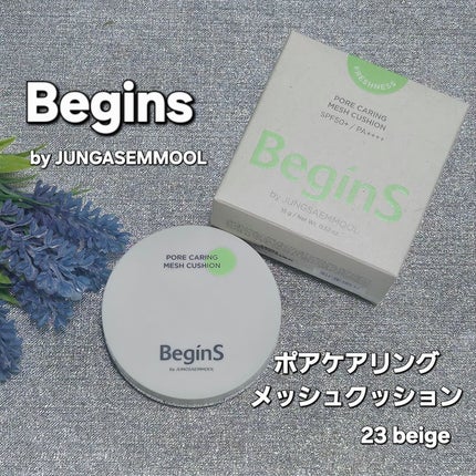 Pore Caring Mesh Cushion/BeginS by JUNGSAEMMOOL/クッションファンデーションを使ったクチコミ(1枚目)