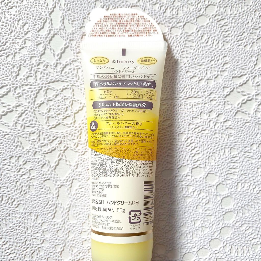 アンドハニー　ディープモイスト ハンドクリーム/&honey/ハンドクリームを使ったクチコミ（3枚目）