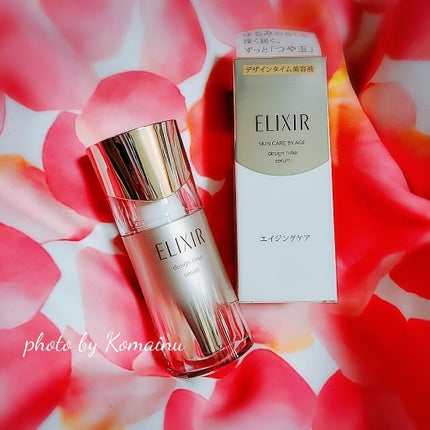 エリクシール シュペリエル デザインタイム セラム/エリクシール/美容液を使ったクチコミ(1枚目)