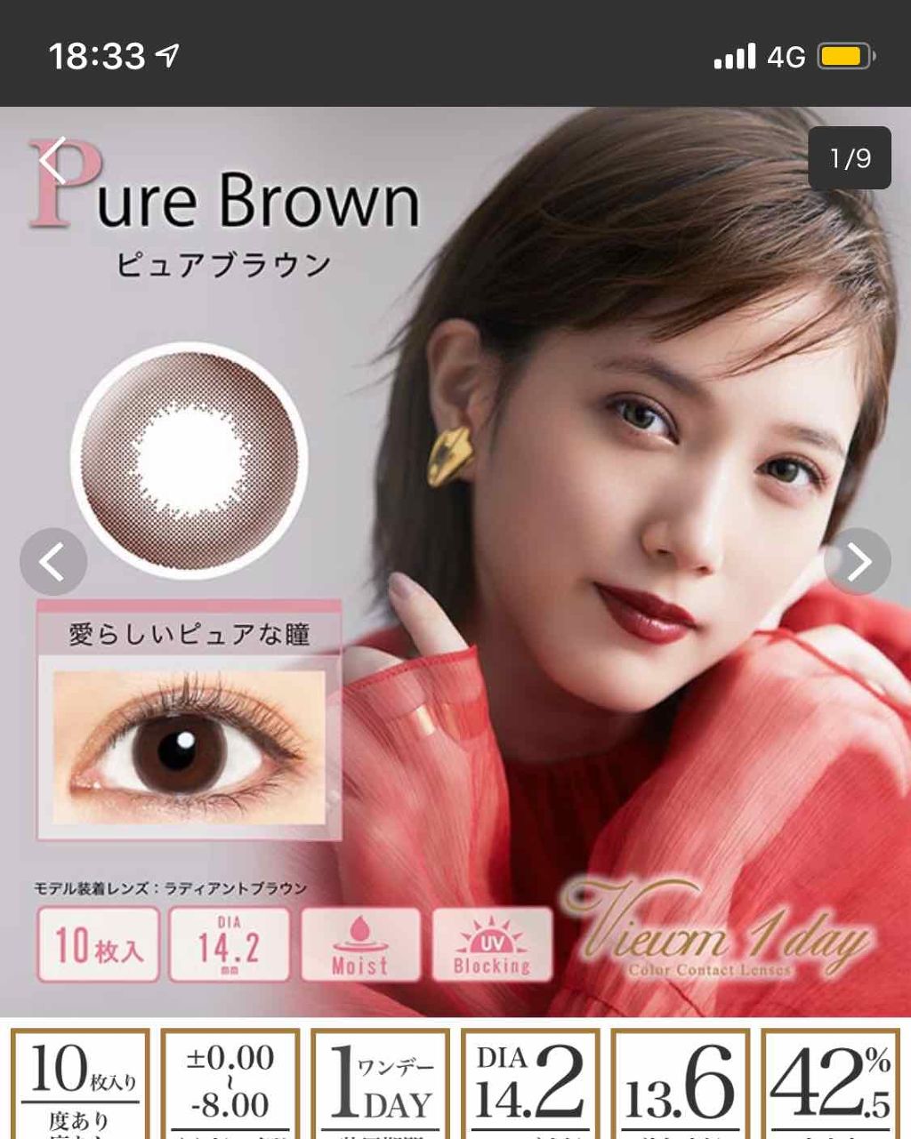 【旧】ディオール アディクト リップ ティント/Dior/リップグロスを使ったクチコミ(1枚目)