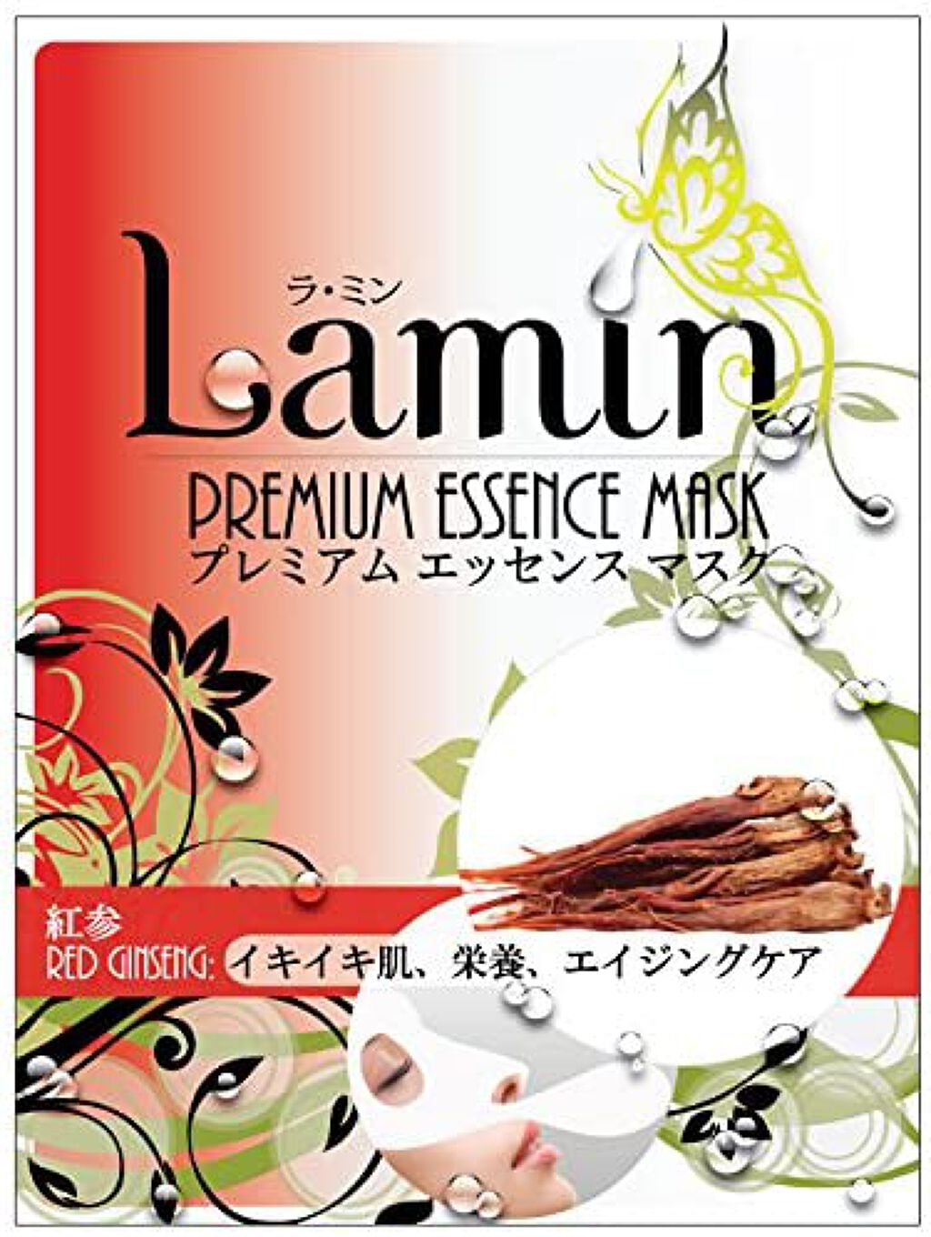 プレミアムエッセンスマスク 紅参
