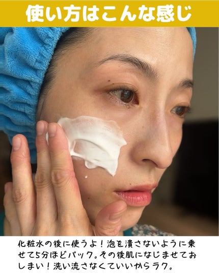 HiCA 炭酸ミルク泡パックC 18000/HiCA/洗い流すパック・マスクを使ったクチコミ(6枚目)