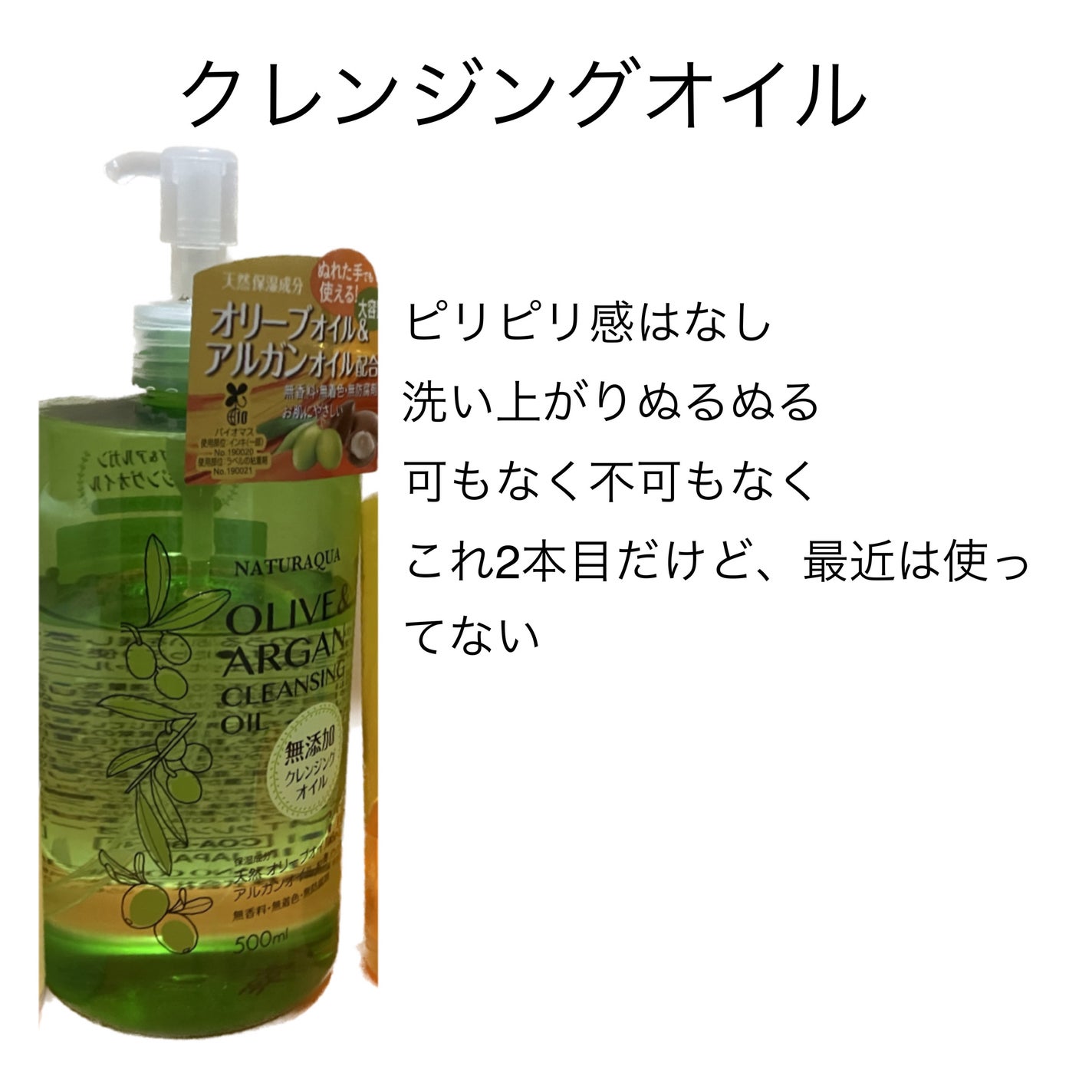 ソフティモ ディープ クレンジングオイル/ソフティモ/オイルクレンジングを使ったクチコミ(3枚目)