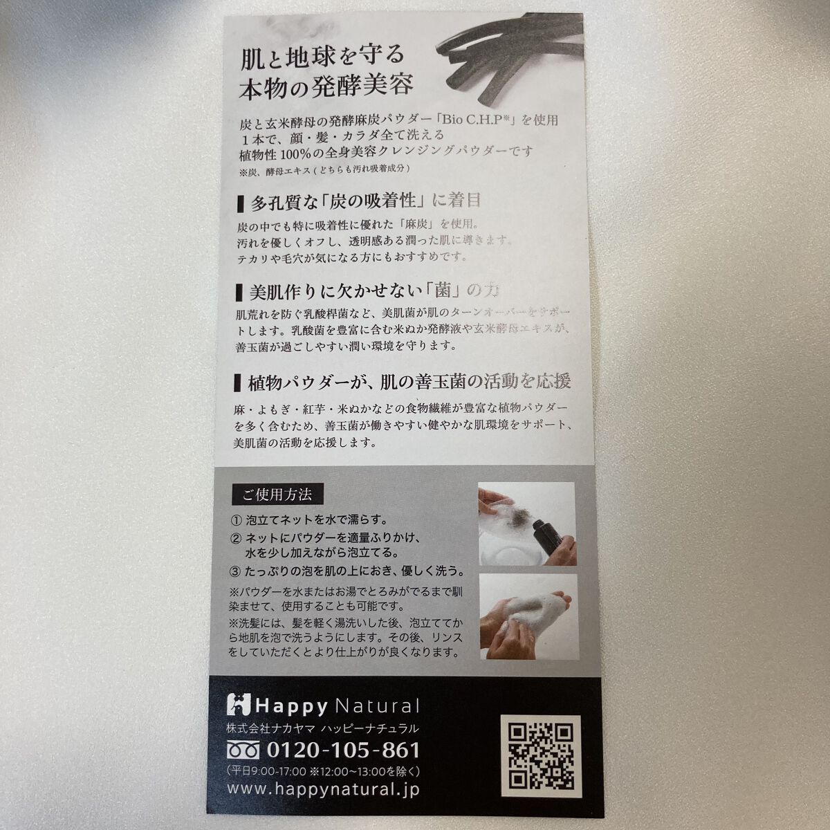 を使ったクチコミ（2枚目）