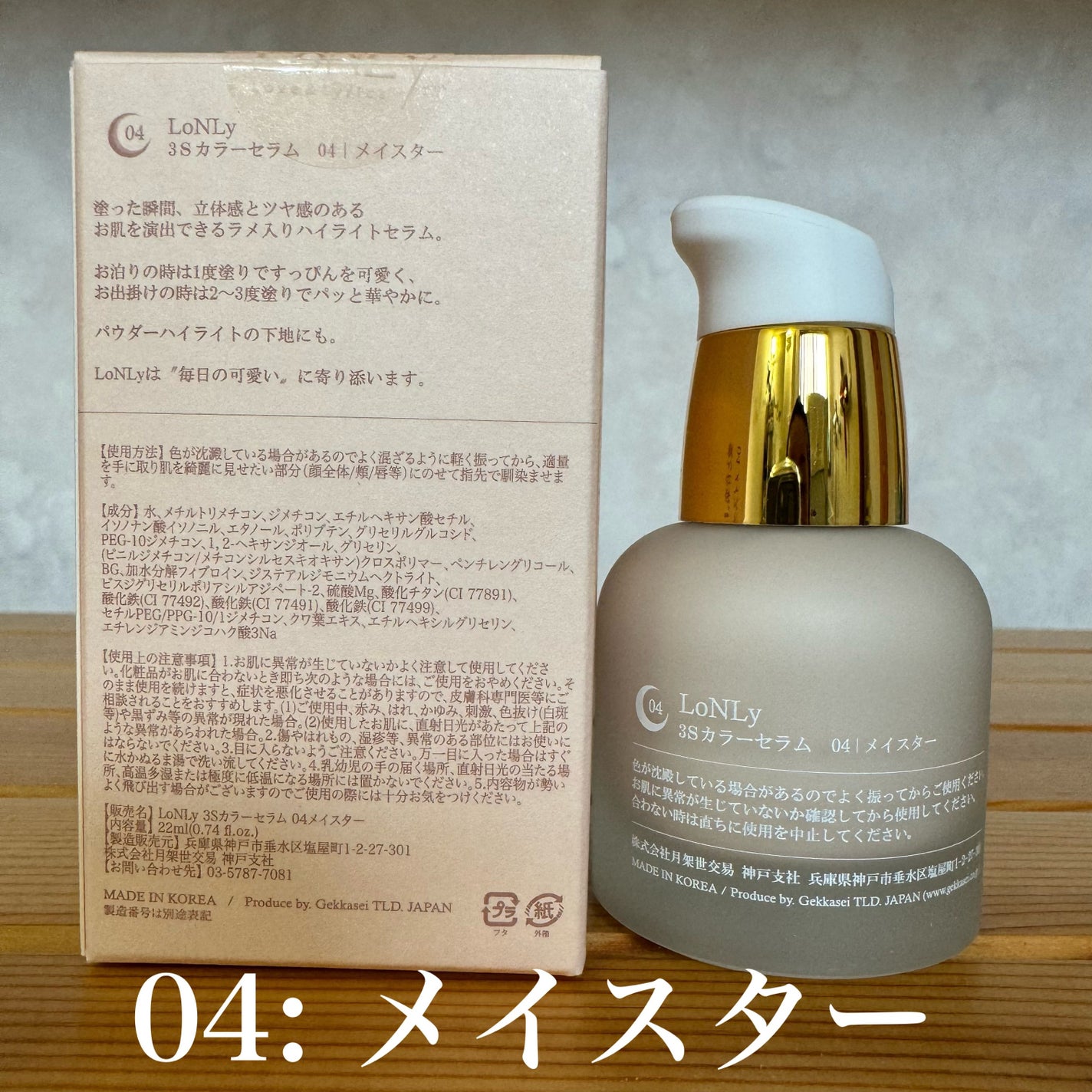 3S カラーセラム/LoNLy /リキッドチークを使ったクチコミ(6枚目)