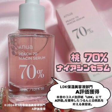 桃77％ナイアシンエッセンストナー 250ml/Anua/化粧水を使ったクチコミ（3枚目）