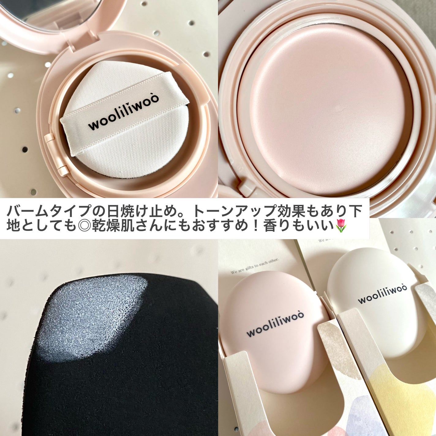 エッグサンクッション/wooliliwoo/日焼け止めローションを使ったクチコミ(3枚目)