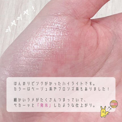 MegaGlo Highlighting Powder/wet 'n' wild/パウダーハイライトを使ったクチコミ(3枚目)