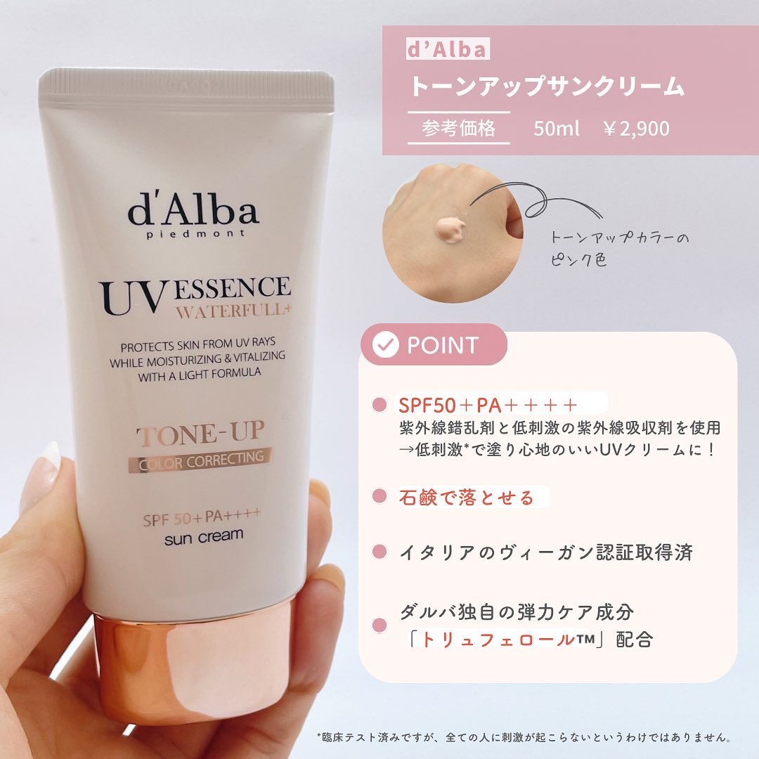ウォータフルトーンアップサンクリーム/ダルバ/日焼け止めクリームを使ったクチコミ（2枚目）