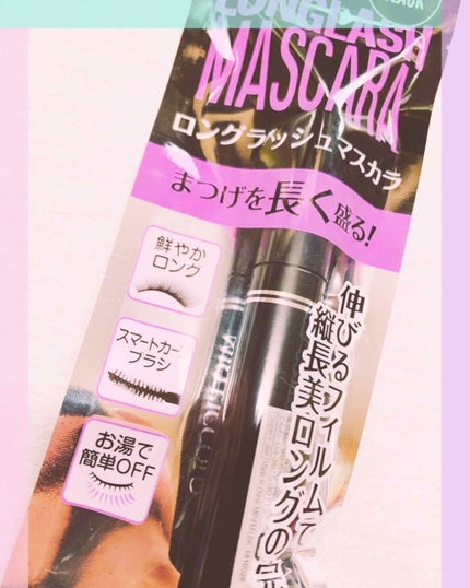 トーン ロング ラッシュ マスカラ/to/one/マスカラを使ったクチコミ(1枚目)