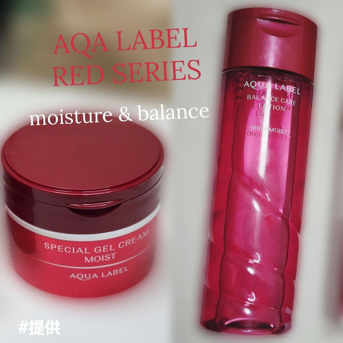 バランスケア ローション RM/アクアレーベル/化粧水を使ったクチコミ(1枚目)