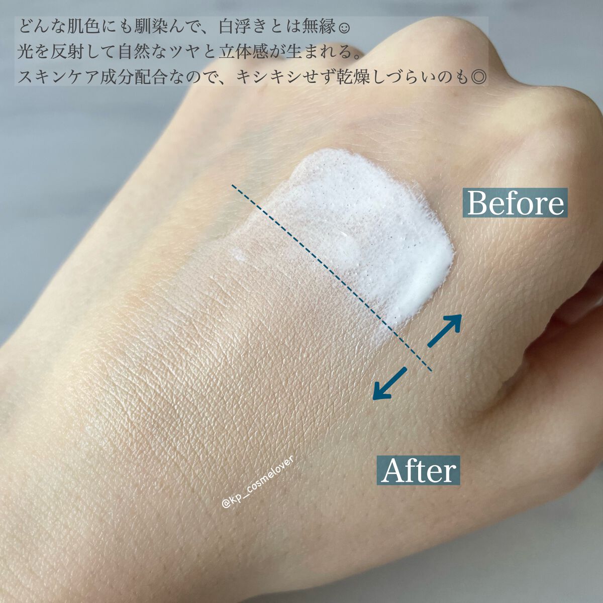 トランスフォーマートーンアップUVプライマー SPF38 PA+++/SISI/化粧下地を使ったクチコミ(4枚目)