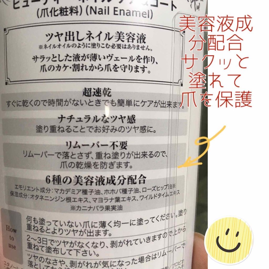 ビューティー ネイル ケア&コート/キャンメイク/ネイルオイル・トリートメントを使ったクチコミ(3枚目)