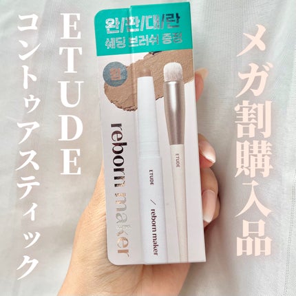 コントゥアスティック ウォーム/ETUDE/シェーディングの画像