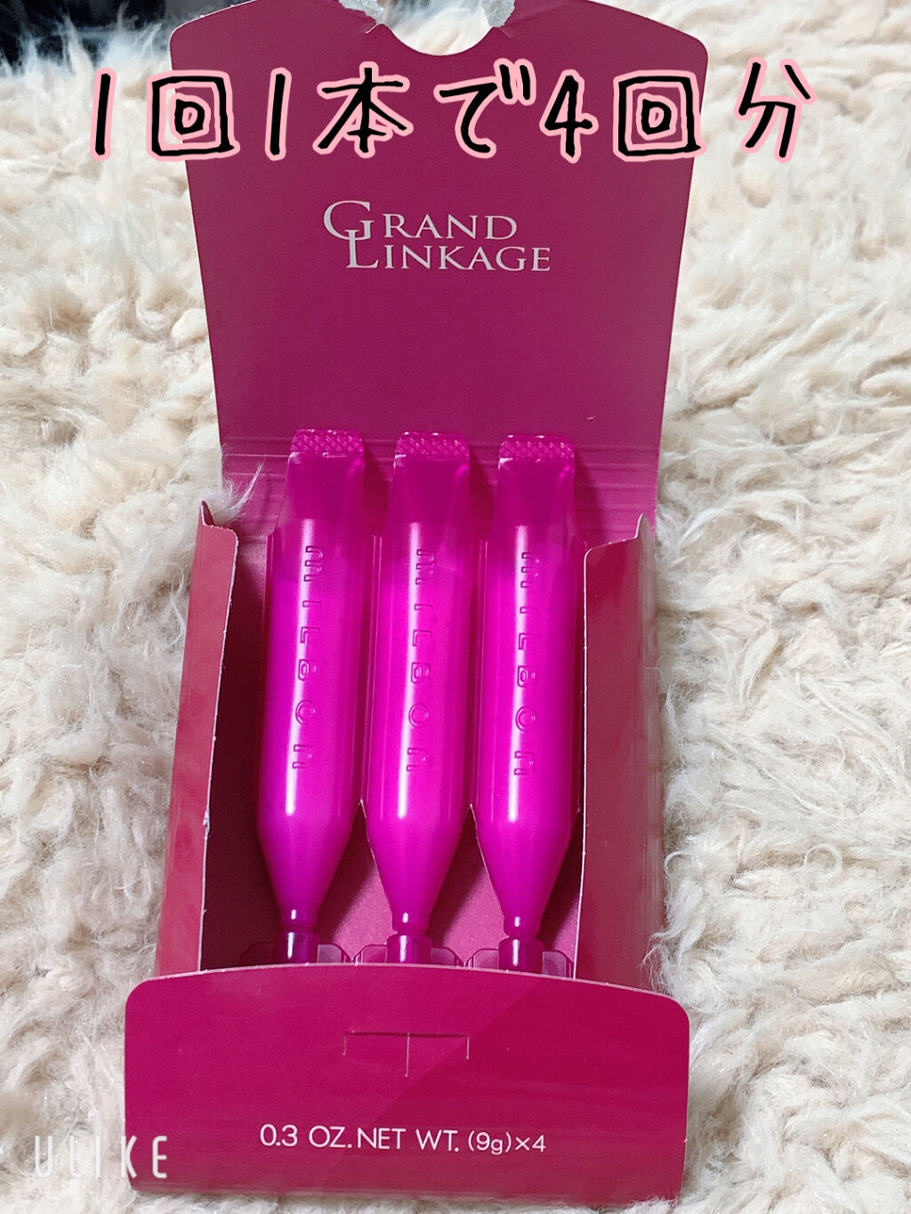 グランドリンケージ ウィローリュクス シャンプー／ヘアトリートメント/ミルボン/サロンシャンプーを使ったクチコミ（2枚目）