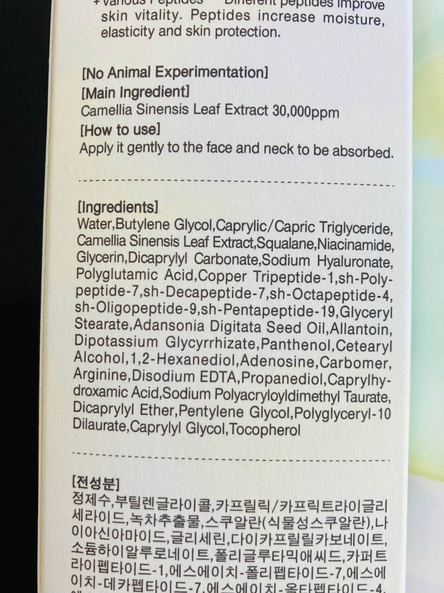 グリーンティーウォーターボム/Bonajour/フェイスクリームを使ったクチコミ(4枚目)