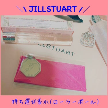 ローラーボール ポケット D Lots of Joy/JILL STUART/その他化粧小物を使ったクチコミ（1枚目）