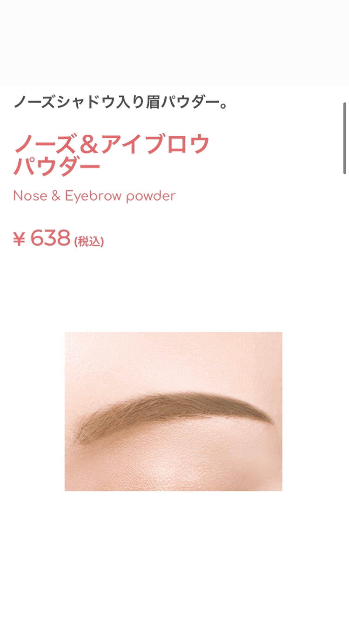 ノーズ&アイブロウパウダー/CEZANNE/パウダーアイブロウを使ったクチコミ(2枚目)