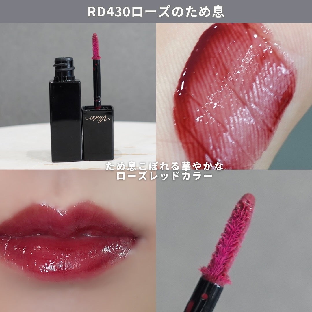ネンマクフェイク リキッド/Visée/口紅を使ったクチコミ(6枚目)