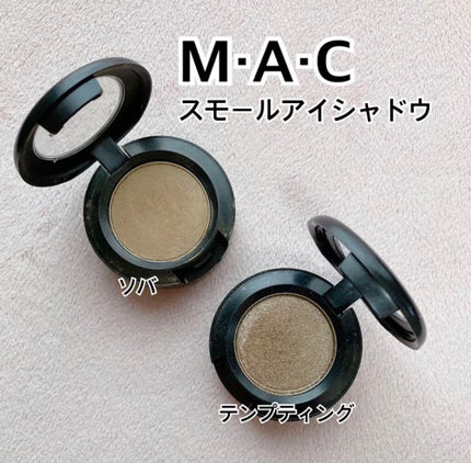 スモール アイシャドウ/M・A・C/単色アイシャドウを使ったクチコミ(1枚目)