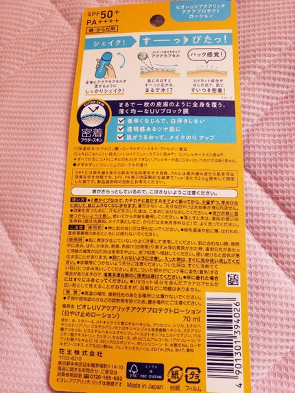 ããªã¬UVã¢ã¯ã¢ãªãã ã¢ã¯ã¢ãããã¯ãããŒã·ã§ã³ïŒæ°Žå±€ããã¯UV)/ããªã¬/æ¥çŒãæ¢ãã»UVã±ã¢ã䜿ã£ãã¯ãã³ãïŒ4æç®ïŒ