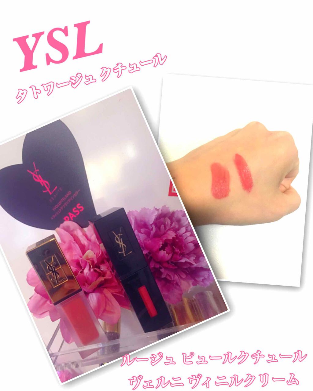 ルージュ ピュールクチュール ヴェルニ ヴィニルクリーム/YVES SAINT LAURENT BEAUTE/口紅を使ったクチコミ（1枚目）
